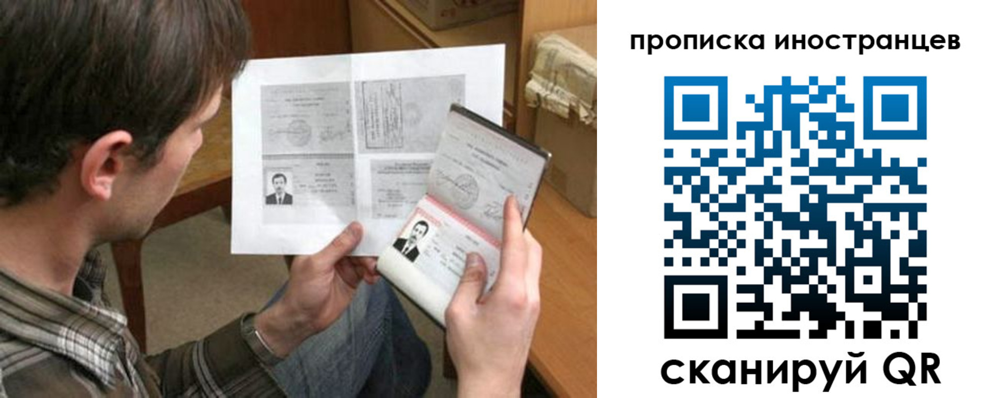 купить прописку в Лениногорске