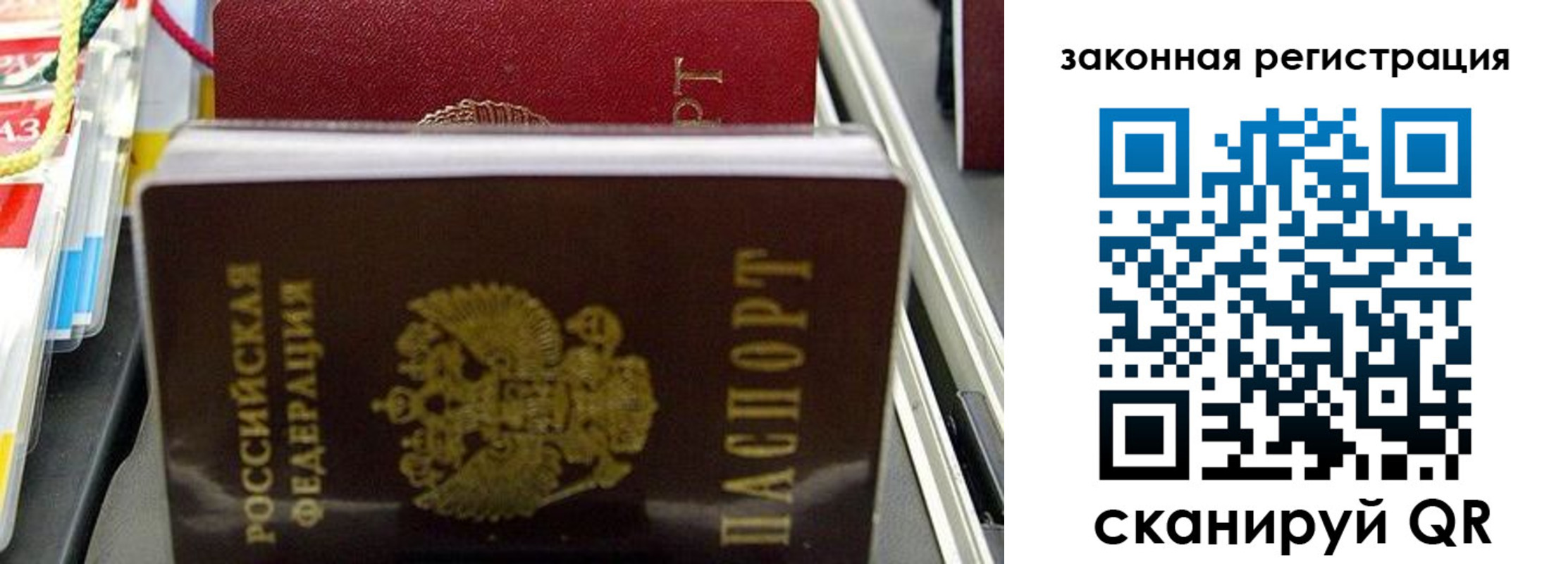 временная регистрация адрес в Лениногорске