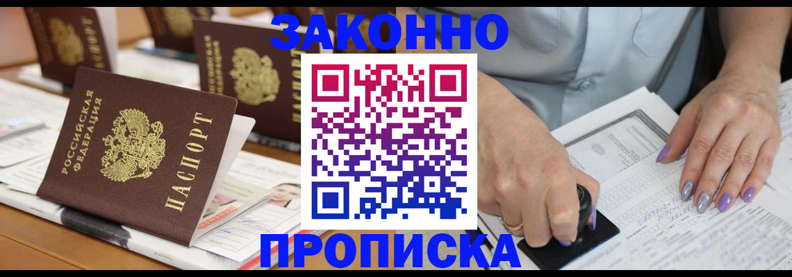 пропишу в квартире в Лениногорске